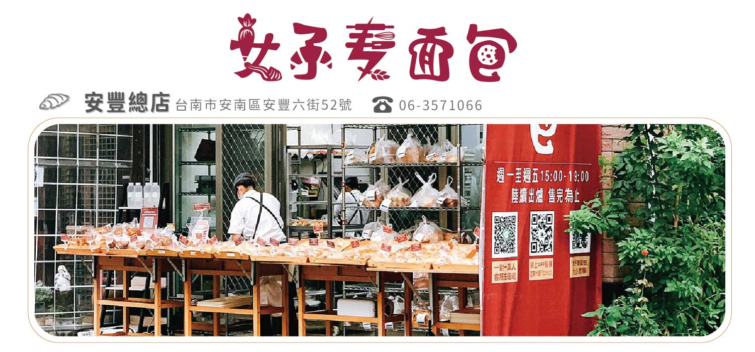 女子麥面包的第1張banner圖片