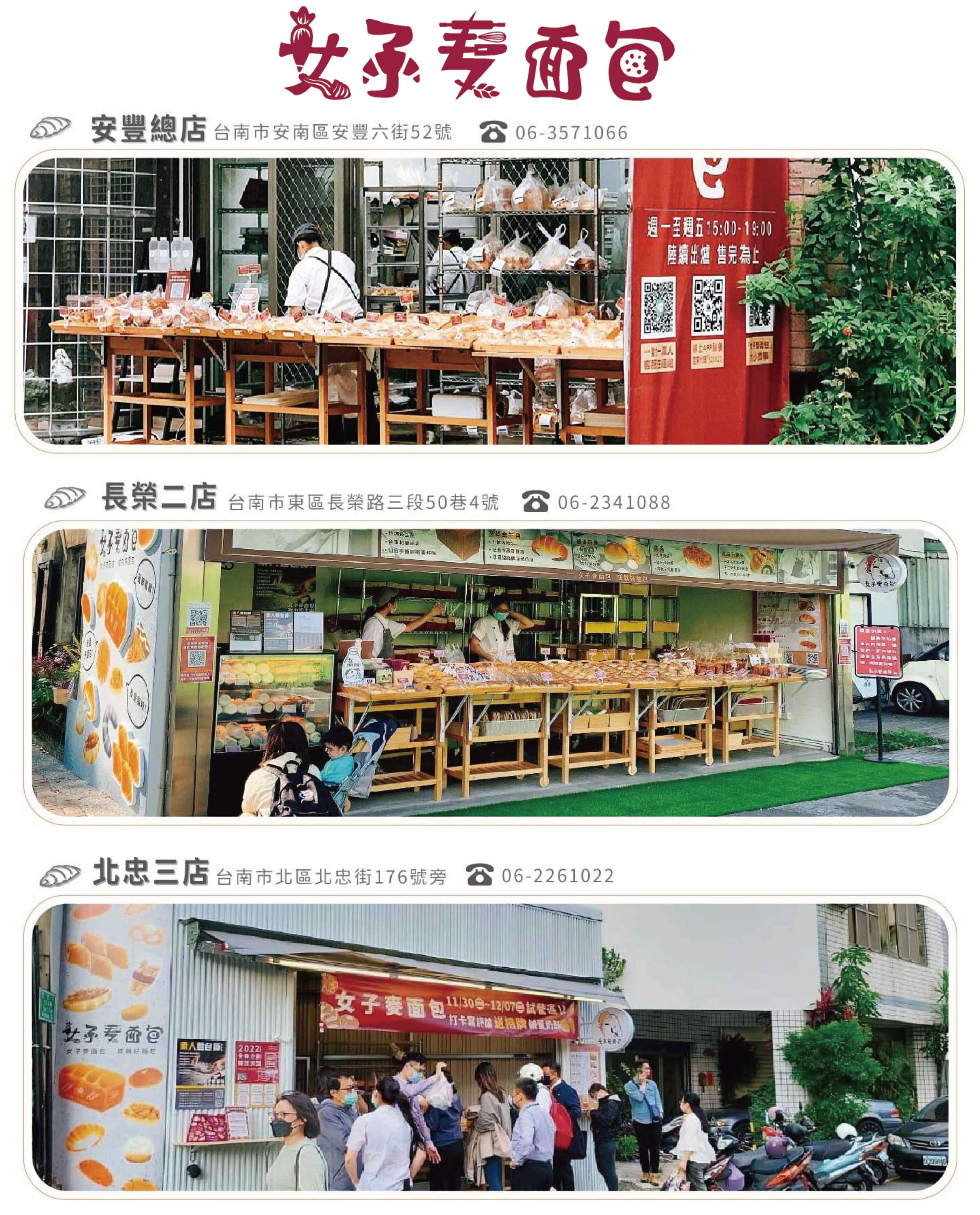 女子麥面包的 Banner圖片